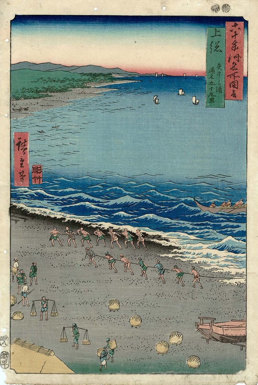 Kazusa Province：Yasashi Bay，俗名：Kujukuri Kazusa，Yasashiga ura，torina Kujukuri 作者 歌川宏重