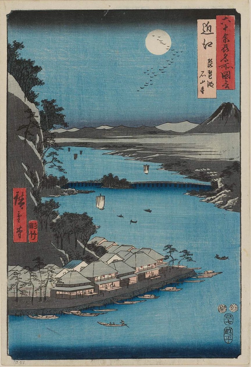 近江省：琵琶湖，Ishiyama Temple Omi，Biwako，Ishiyamadera 作者 歌川宏重