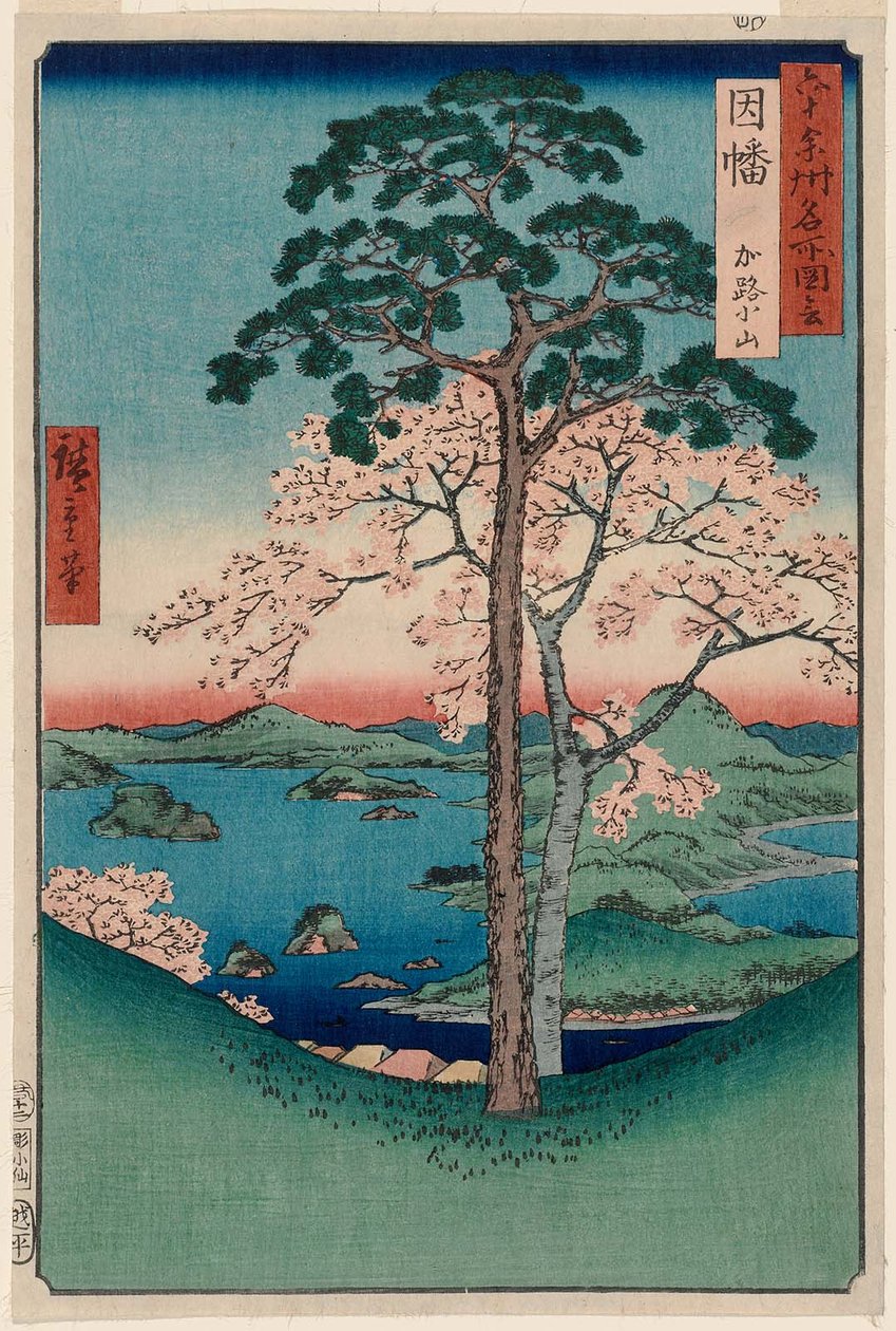 稻叶省：Karo，Koyama Inaba，Karo，Koyama 作者 歌川宏重