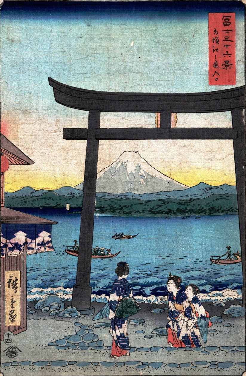 20.江之岛的入口大门 作者 歌川宏重