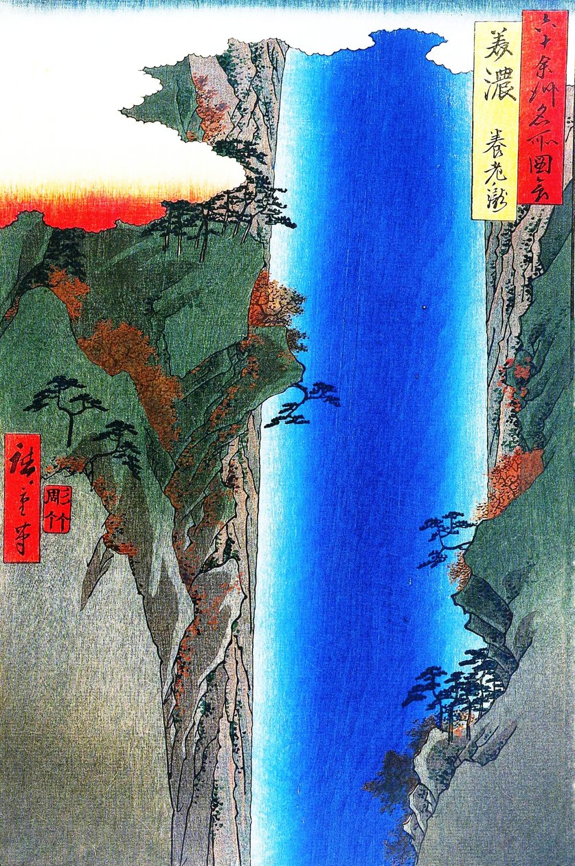 60个省的着名景点 - ＃23。美浓省的Yoro瀑布 作者 歌川宏重