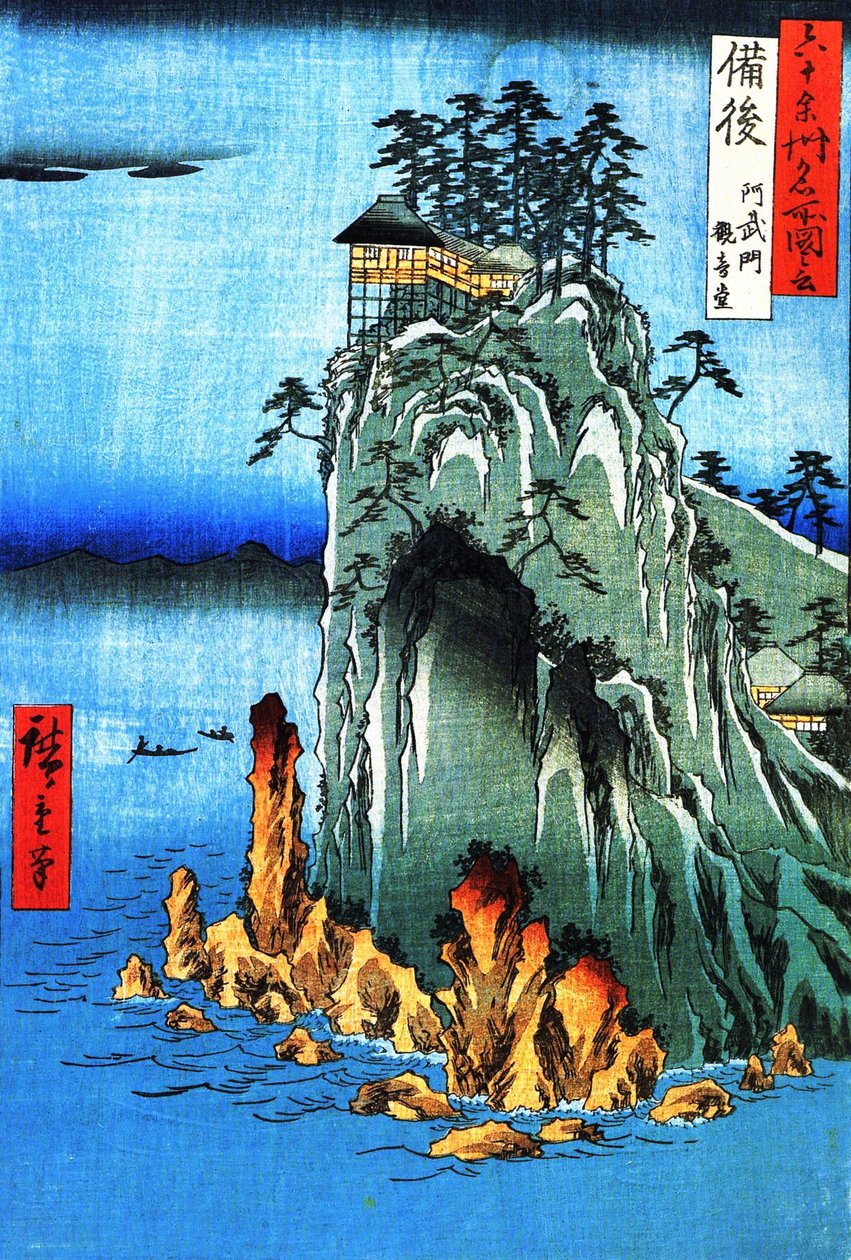 60个省的着名景点 - ＃49。在宾果省Abumon的观音寺 作者 歌川宏重