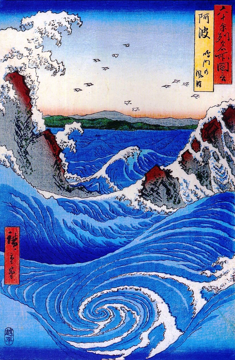 60省的着名景点 -  55.阿波省火影忍者的粗糙海 作者 歌川宏重