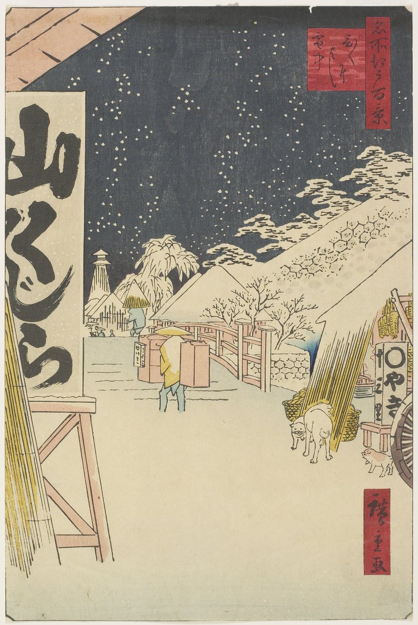 1858年雪中的Bikuni桥 作者 二世弘重