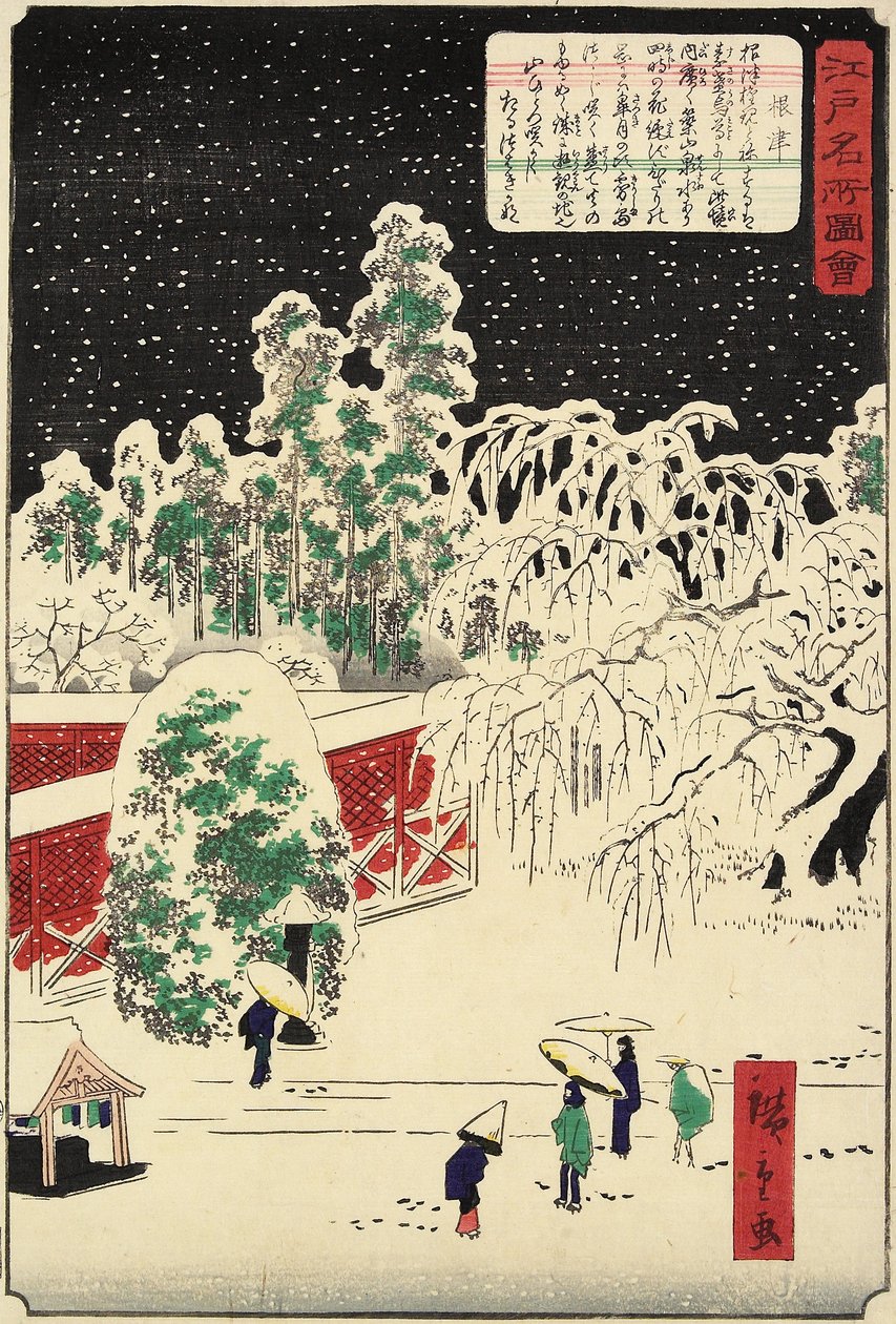 Nezu，1862年11月 作者 二世弘重