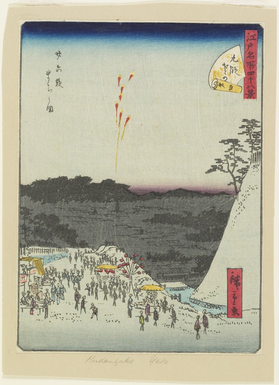 No.4 Kudan，c.1861 作者 二世弘重