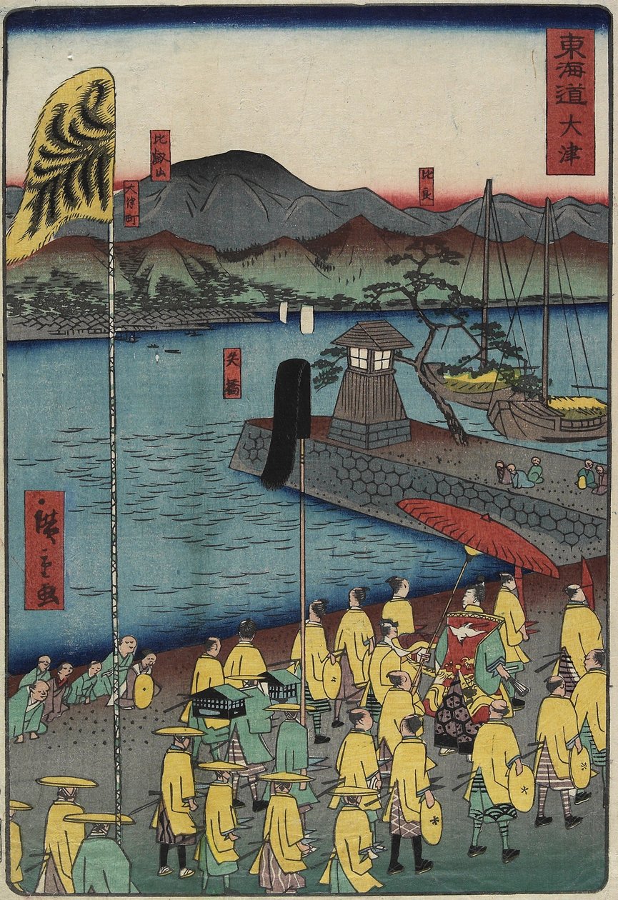 O_tsu，1863年6月 作者 二世弘重