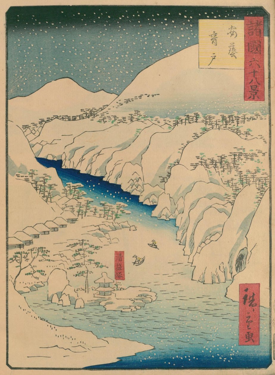 Shigenobu Utagawa，Chinpei Suzuki 作者 二世弘重