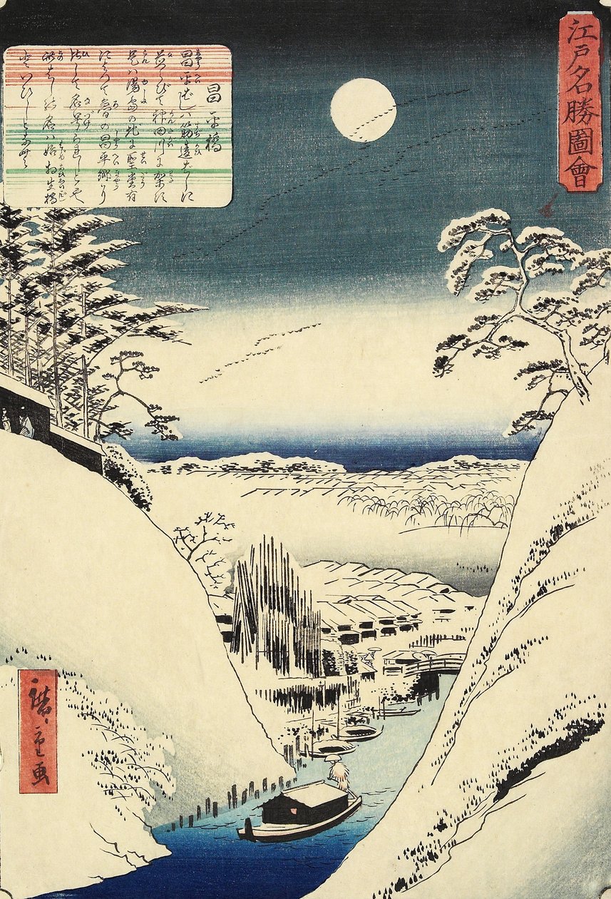 Sho_hei大桥，1862年11月 作者 二世弘重