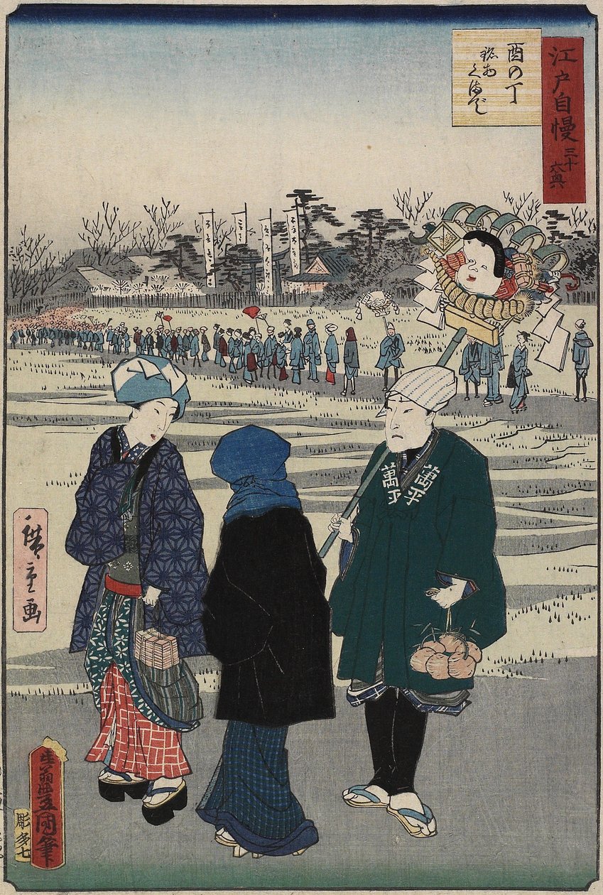 1864年7月在公鸡日举行的神社博览会 作者 二世弘重