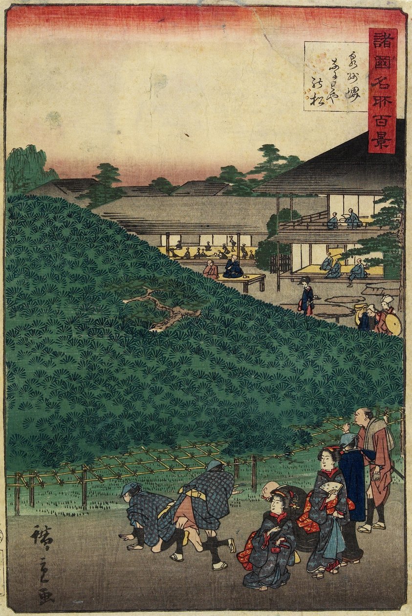 1859年9月在Senshu省省Sakai的Naniwaya松树 作者 二世弘重
