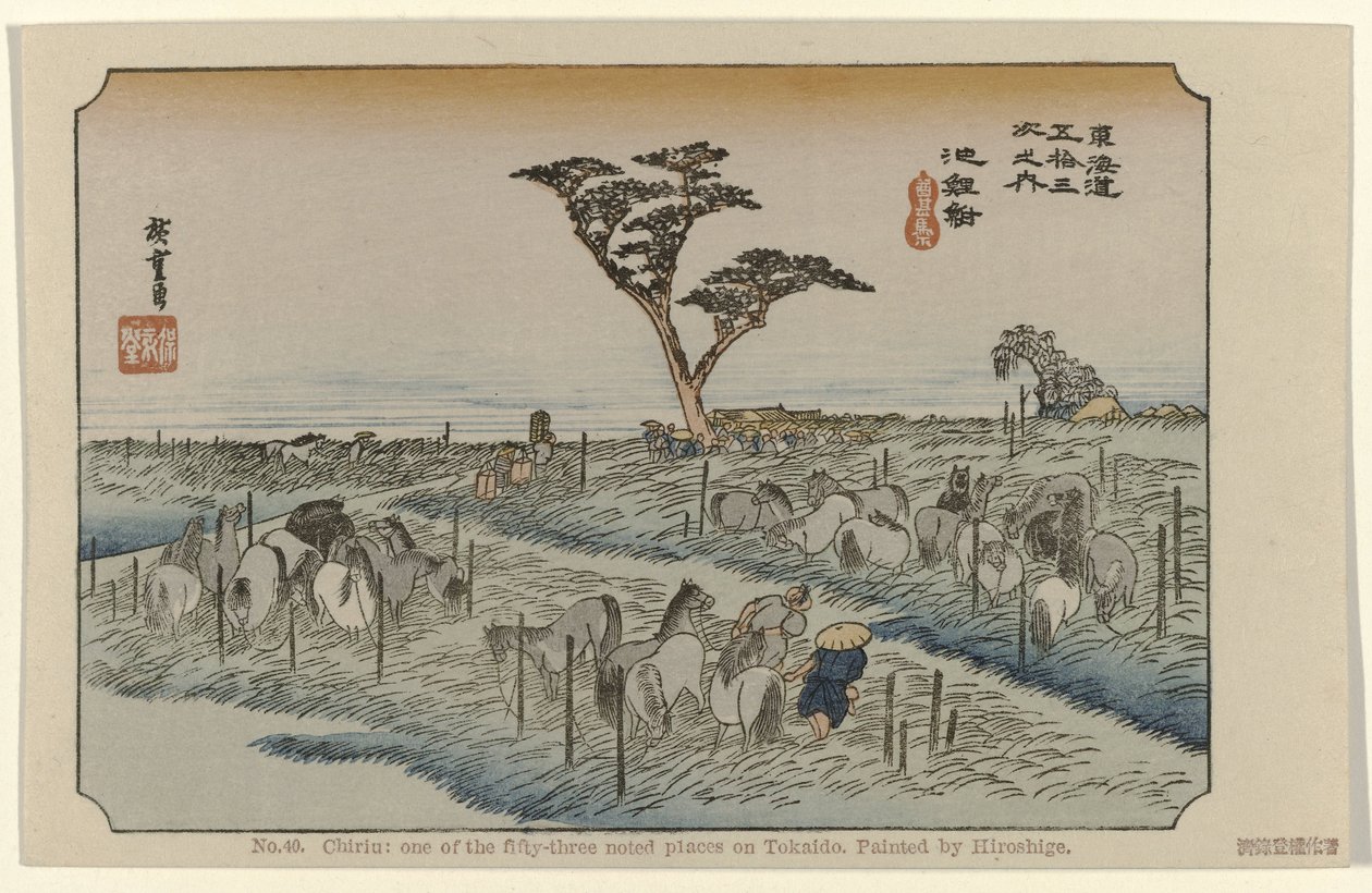 千龙
第 40 号千流：广重绘制的东海道五十三处名胜之一（物上标题）
De Tôkaidô van Hiroshige（系列标题）
Hiroshige no fude Tôkaidô（物品上的系列标题） 作者 歌川广重 (I)