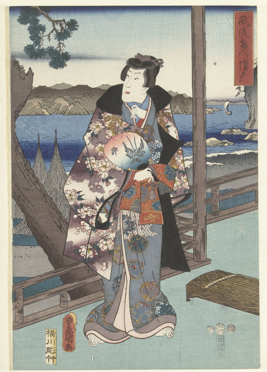 优雅的源氏茶室
Furyu Genji Suma（物品上的标题） 作者 歌川广重 (I)