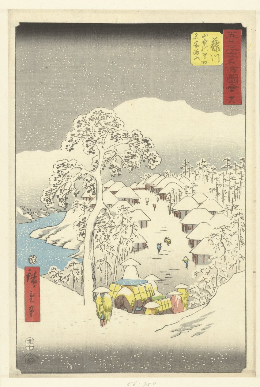 藤川
富士川三中之乡富士山（物体上的标题）
53 个车站上的名人（系列标题）
五条山杉木名胜（实物上的系列名称） 作者 歌川广重 (I)