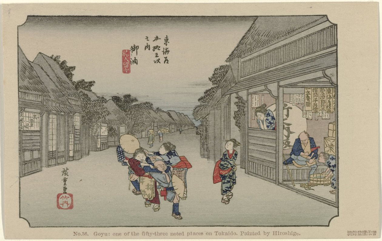 戈尤
编号 36。御余：东海道五十三处名胜之一，广重绘制（物上标题）
De Tôkaidô van Hiroshige（系列标题）
Hiroshige no fude Tôkaidô（物品上的系列标题） 作者 歌川广重 (I)