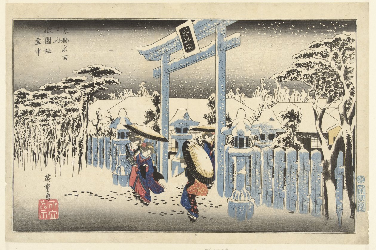 雪中的祇园神社
祗园集（实物标题）
京都名胜（系列标题）
京都名所之内（物品上的系列名称） 作者 歌川广重 (I)