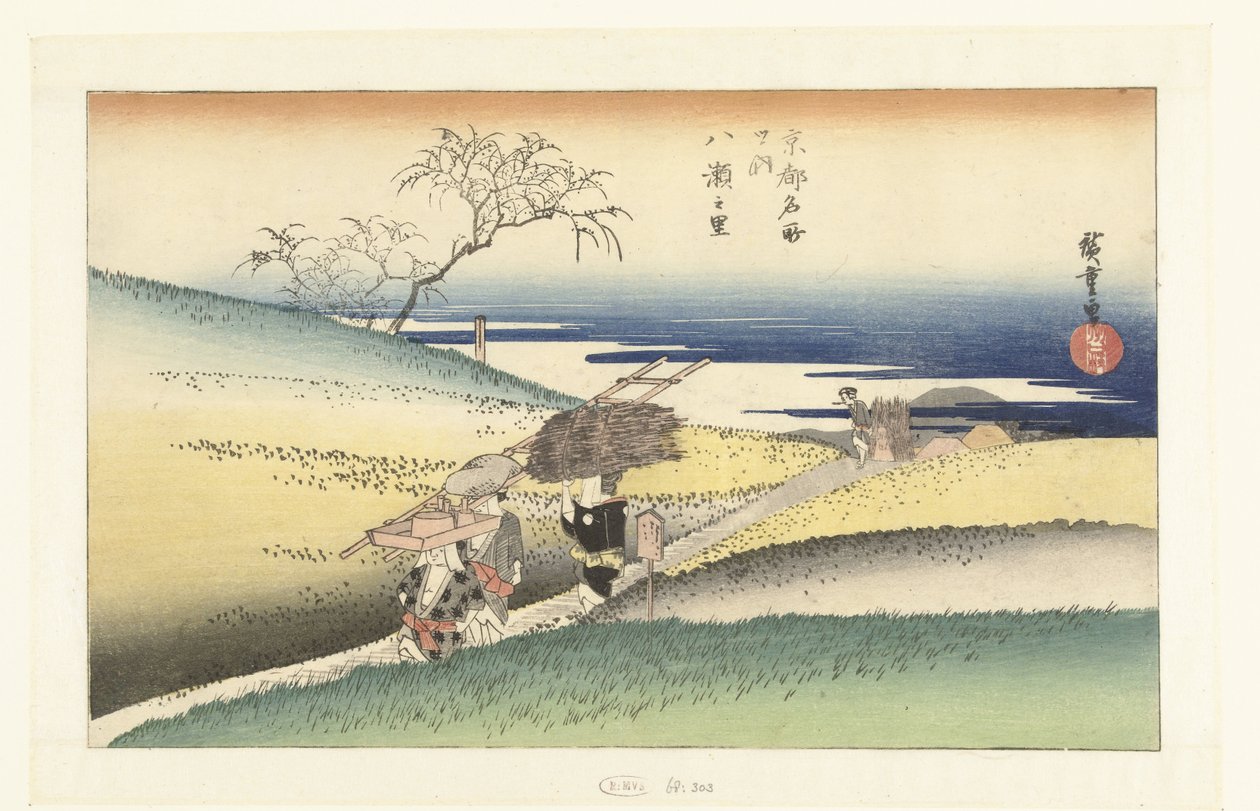 八濑村
八濑之乡（实物标题）
京都名胜（系列标题）
京都名所之内（物品上的系列名称） 作者 歌川广重 (I)