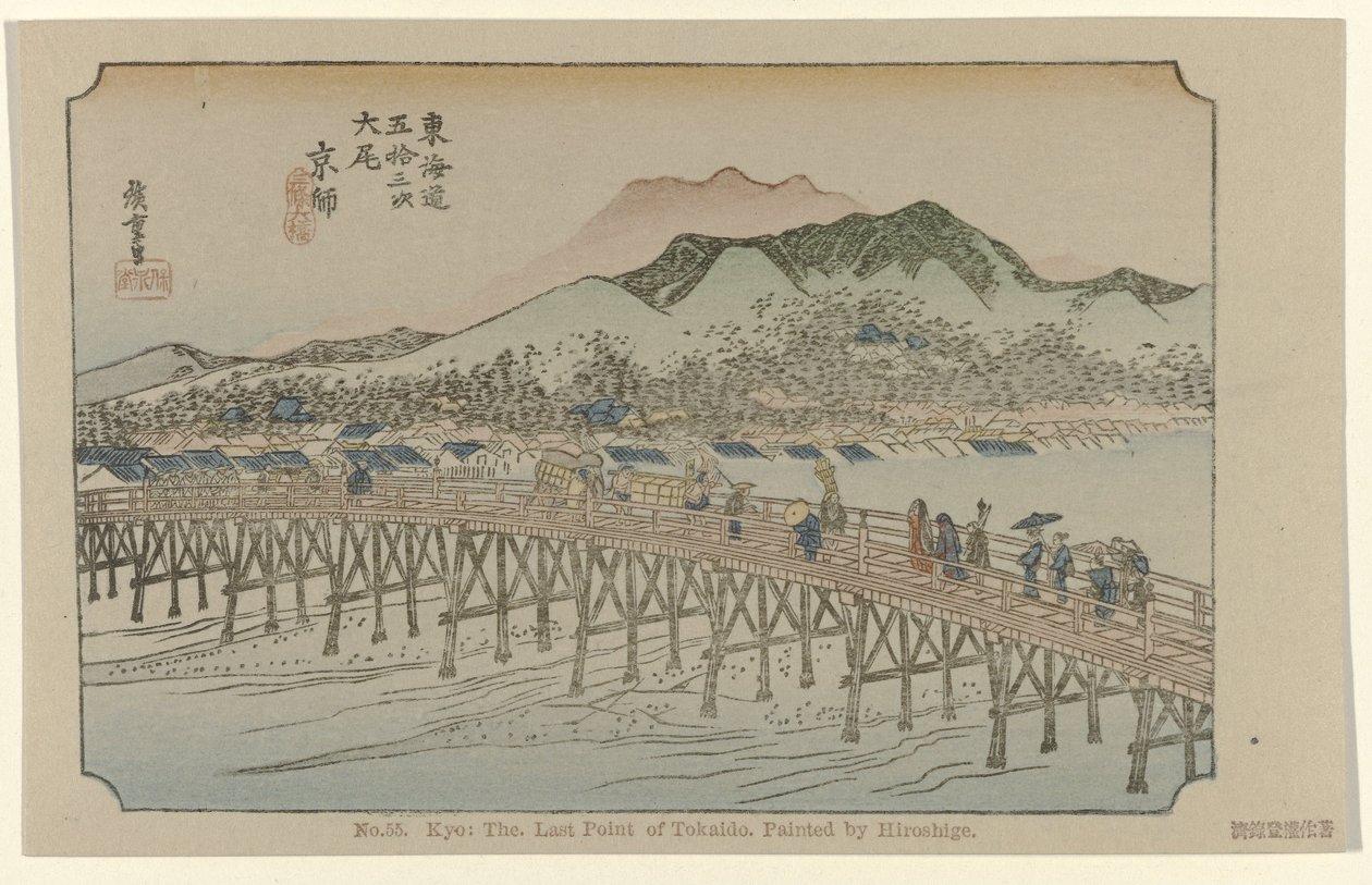 京都
第 55 号京，东海道的终点，广重绘制（实物上的标题）
De Tôkaidô van Hiroshige（系列标题）
Hiroshige no fude Tôkaidô（物品上的系列名称） 作者 歌川广重 (I)