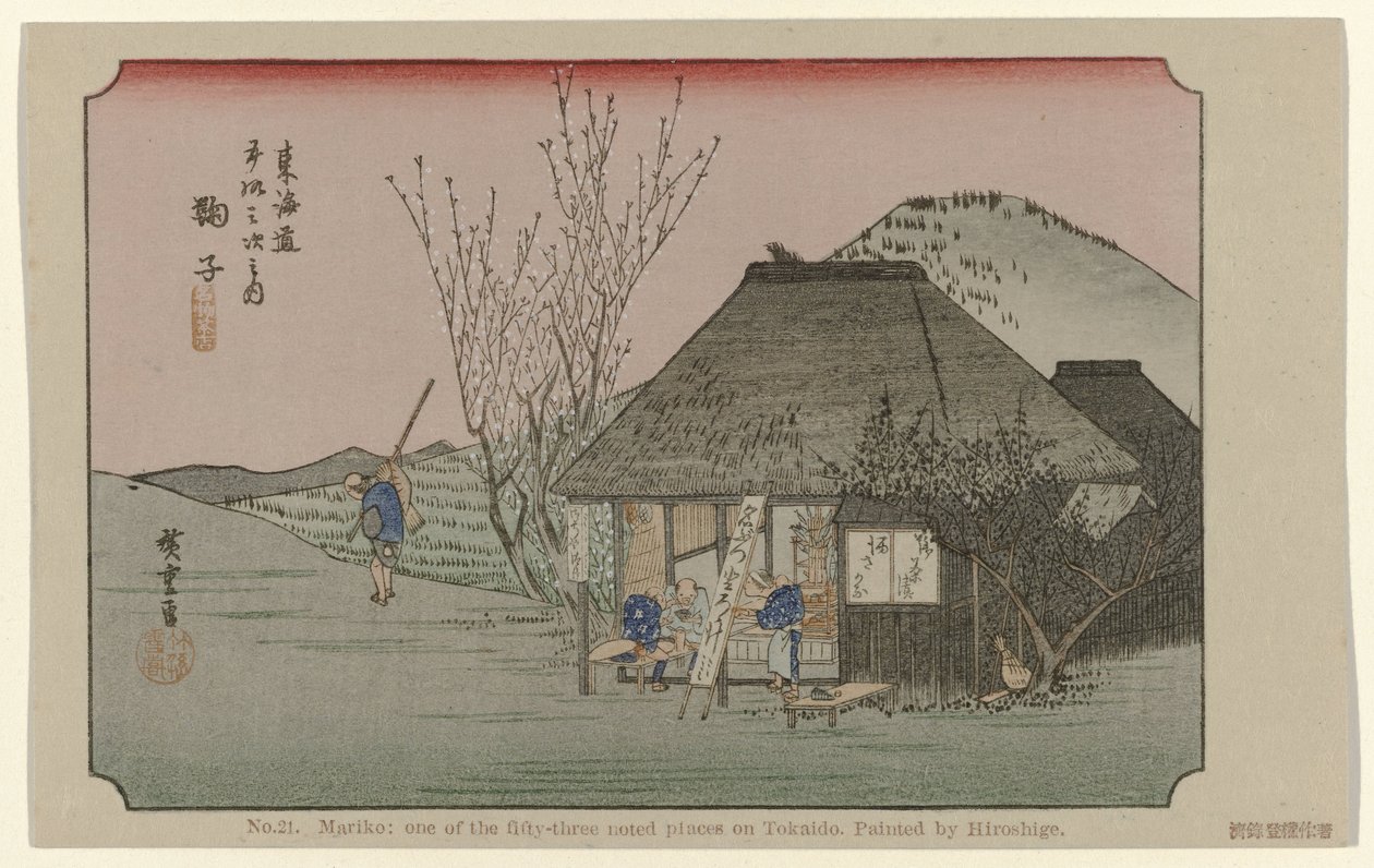 马里科
第 21 号丸子：广重绘制的东海道五十三处名胜之一
De Tôkaidô van Hiroshige（系列标题）
Hiroshige no fude Tôkaidô（物上的系列标题） 作者 歌川广重 (I)