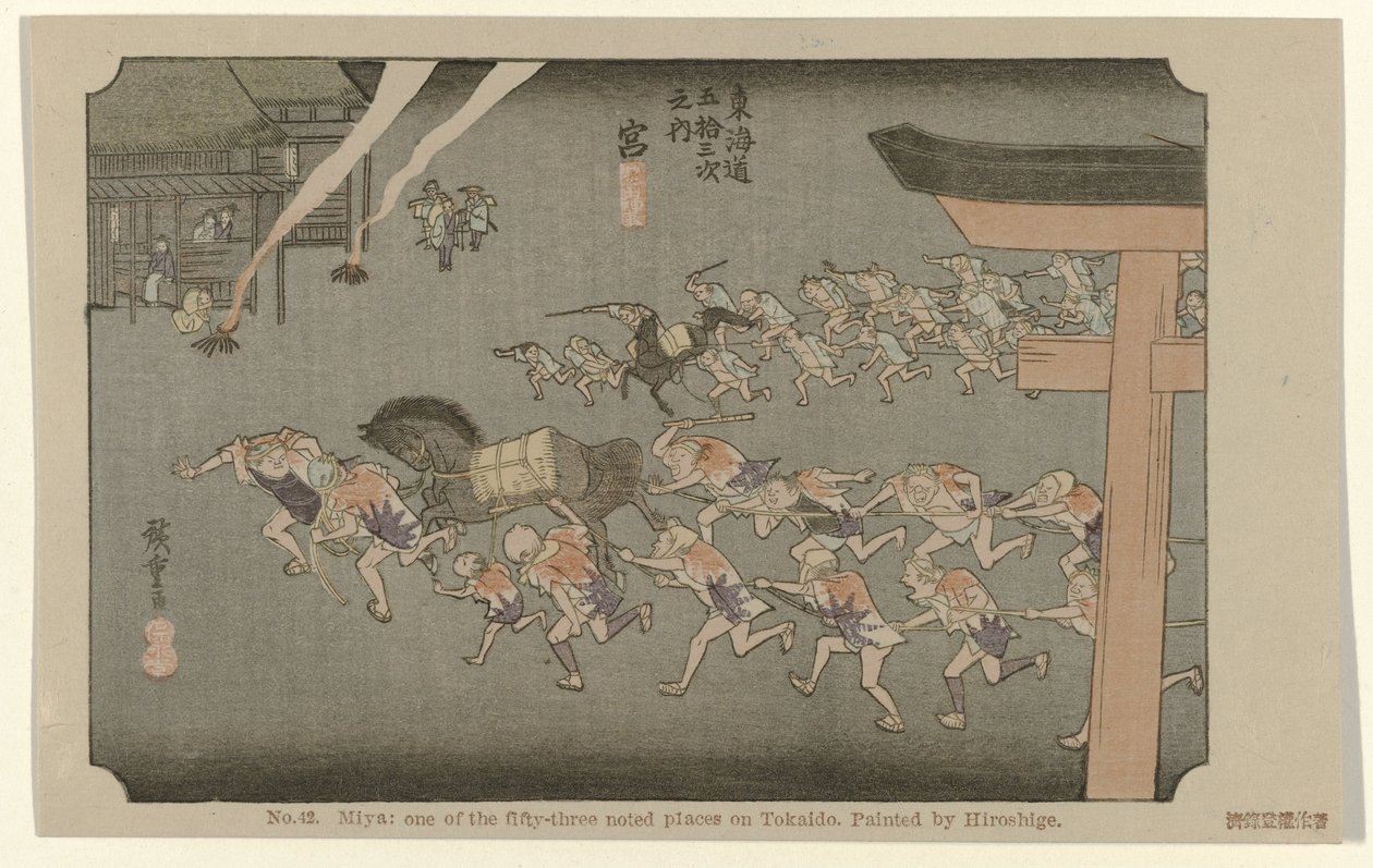 宫
第 42 号Miya：东海道五十三个著名景点之一，由广重绘制（物品上的标题）
De Tôkaidô van Hiroshige（系列标题）
Hiroshige no fude Tôkaidô（物品上的系列标题） 作者 歌川广重 (I)