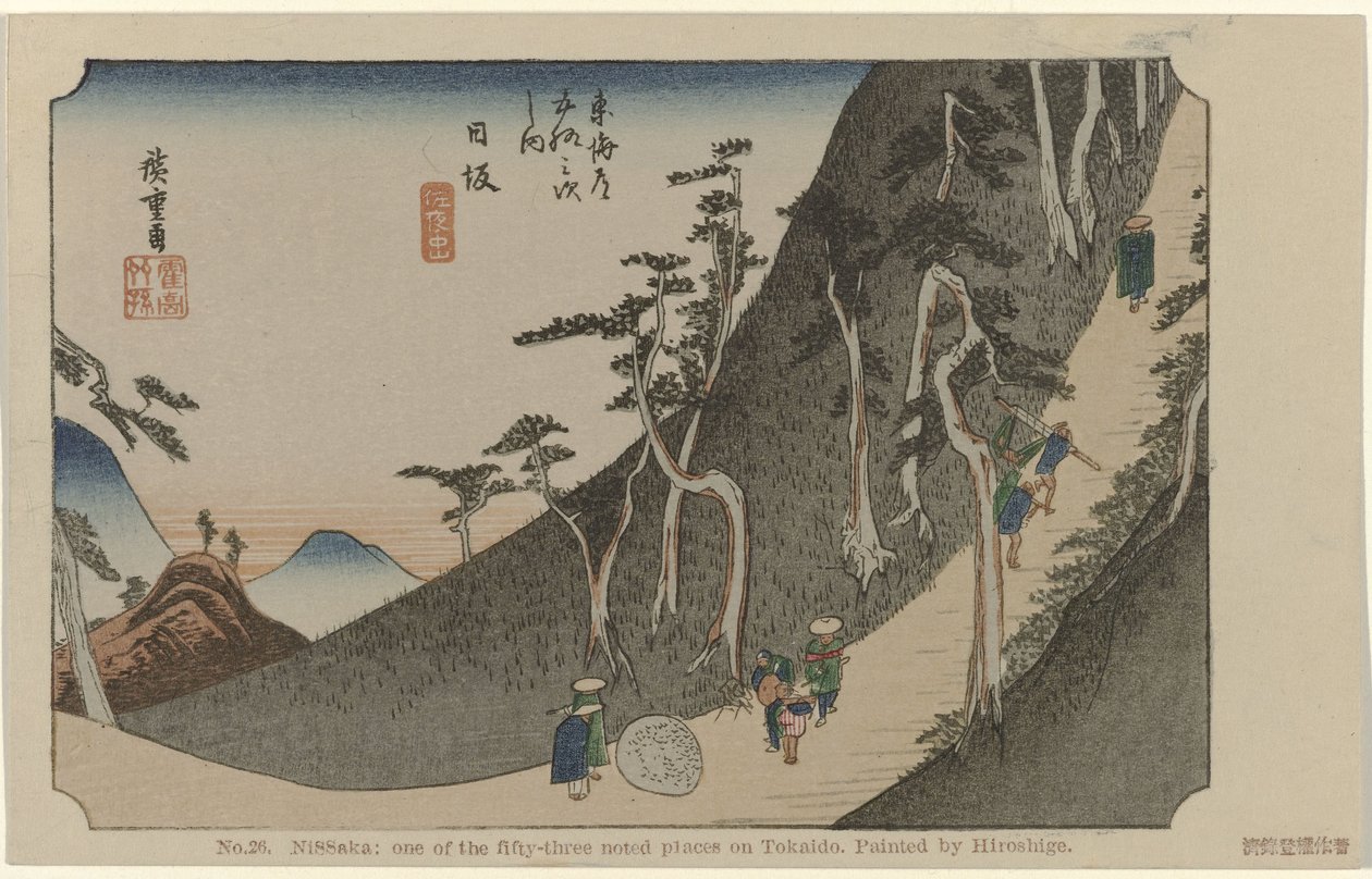 日坂
编号 26。日坂：东海道 53 个著名景点之一，广重绘制（物品上的标题）
De Tôkaidô van Hiroshige（系列标题）
Hiroshige no fude Tôkaidô（物品上的系列标题） 作者 歌川广重 (I)