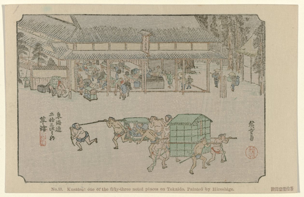 第 53 号草津：广重绘制的东海道五十三处名胜之一
De Tôkaidô van Hiroshige（系列标题）
Hiroshige no fude Tôkaidô（物上的系列标题） 作者 歌川广重 (I)