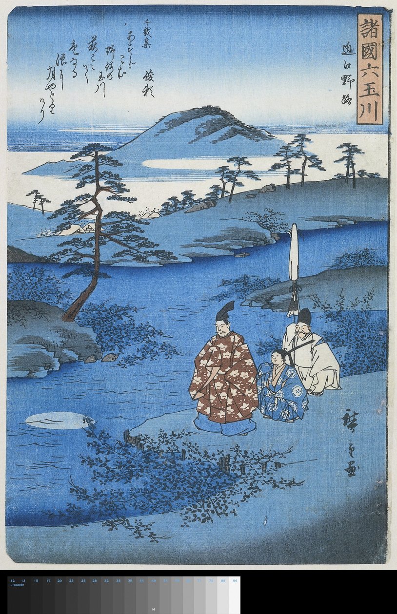 近江野寺
近江能治河
不同省份的六条宝石河（系列标题）
四国沐玉川（文物上的系列名称） 作者 歌川广重 (I)