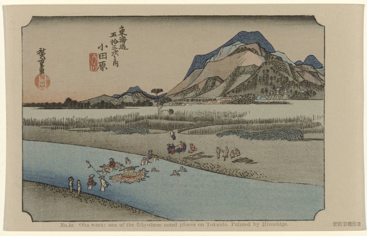 小田原
编号 10。小田原：东海道 53 个著名景点之一。广重绘制（物品上的标题）
De Tôkaidô van Hiroshige（系列名称）
Hiroshige no fude Tôkaidô（物品上的系列标题） 作者 歌川广重 (I)