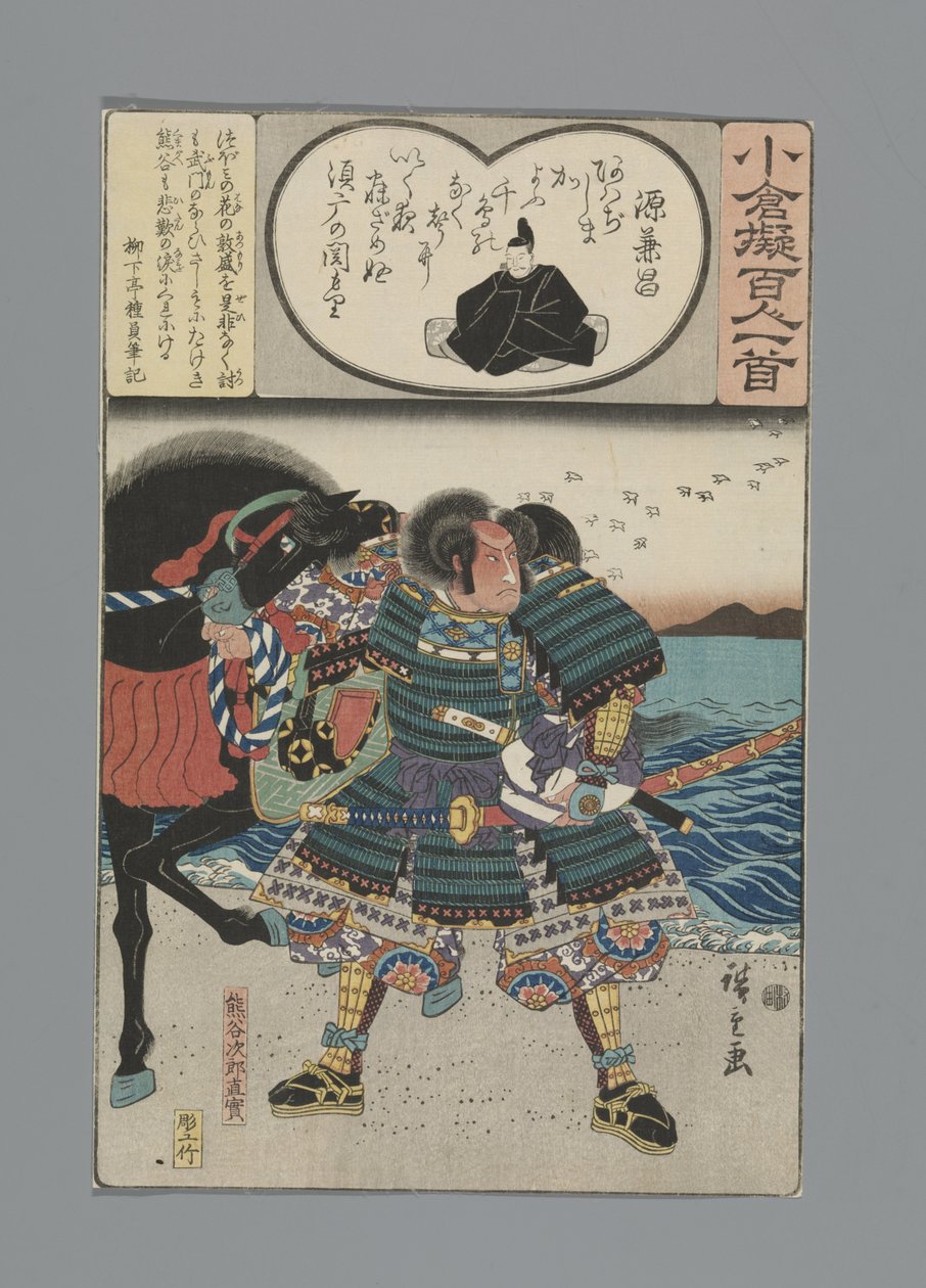 小仓仿诗一百首（丛书名） 作者 歌川广重 (I)