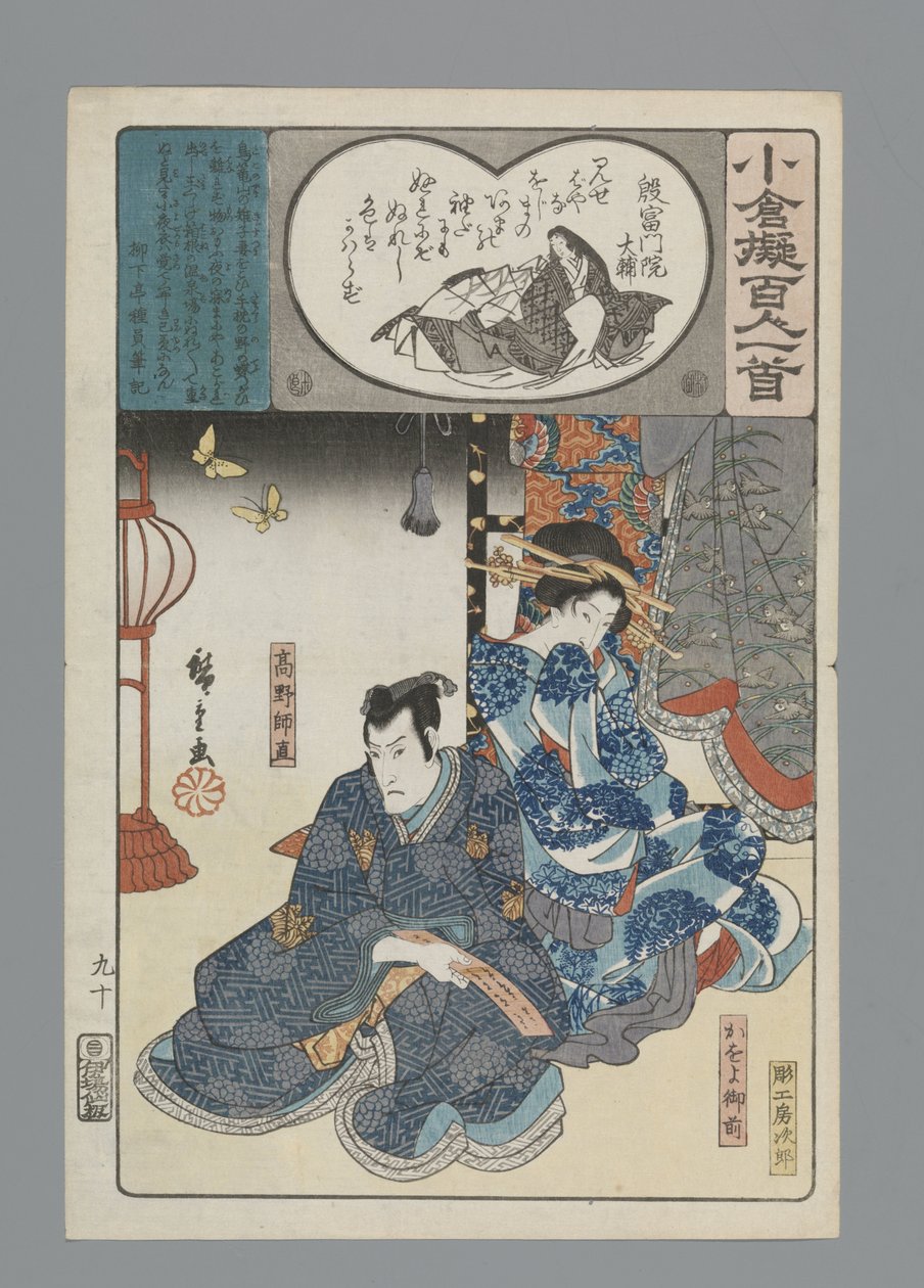 小仓仿诗一百首（丛书名） 作者 歌川广重 (I)