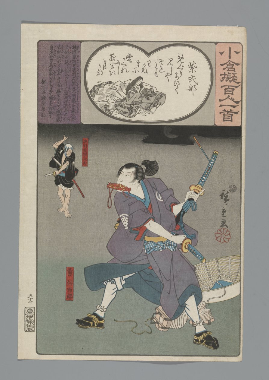 小仓仿诗一百首（丛书名） 作者 歌川广重 (I)