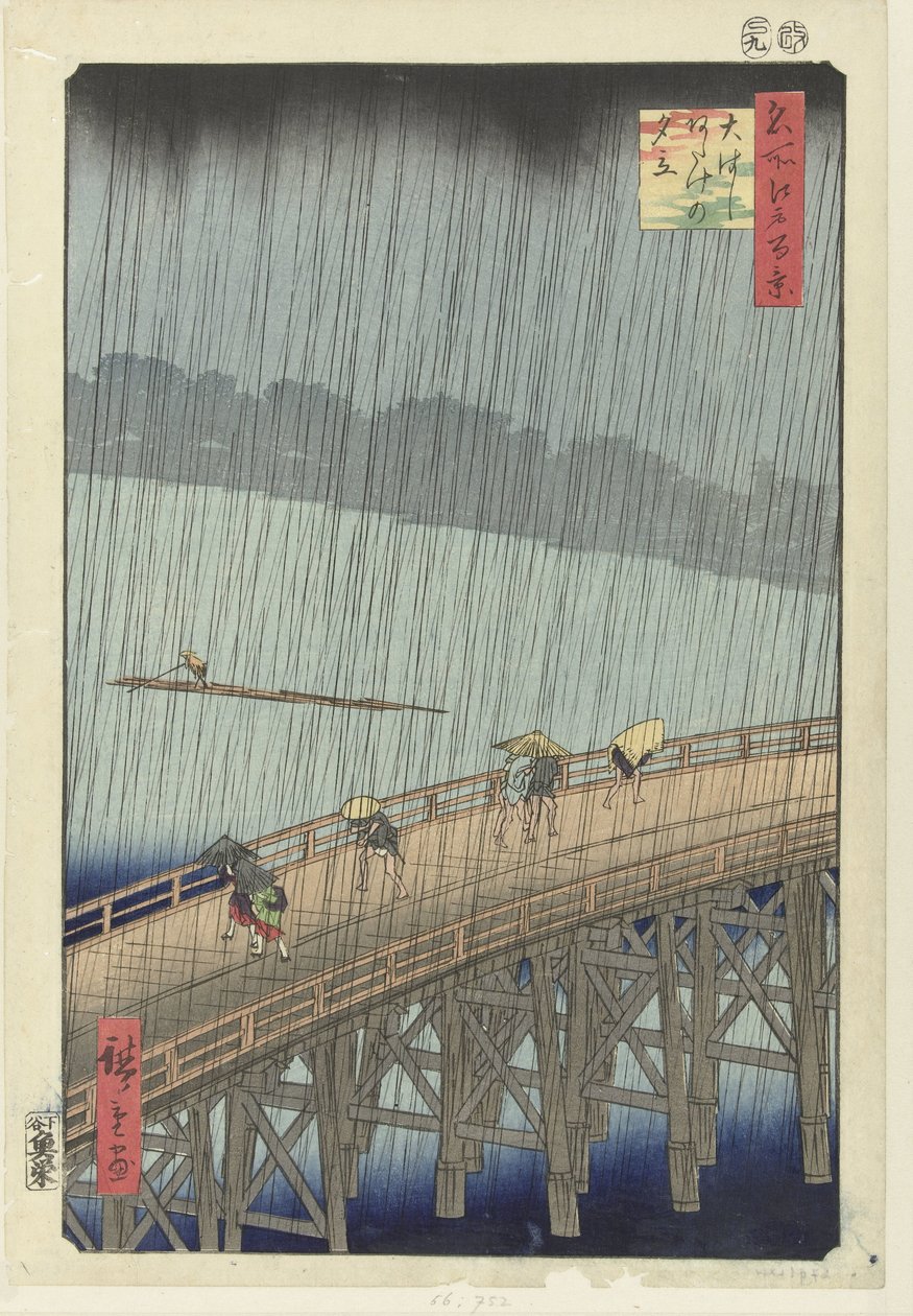 阿竹大桥突然下阵雨 Ohashi Atake no Yudachi（物体上的标题） 江户一百张名人（系列名） Meisho Edo hyakkei（物体上的系列标题） 作者 歌川广重 (I)