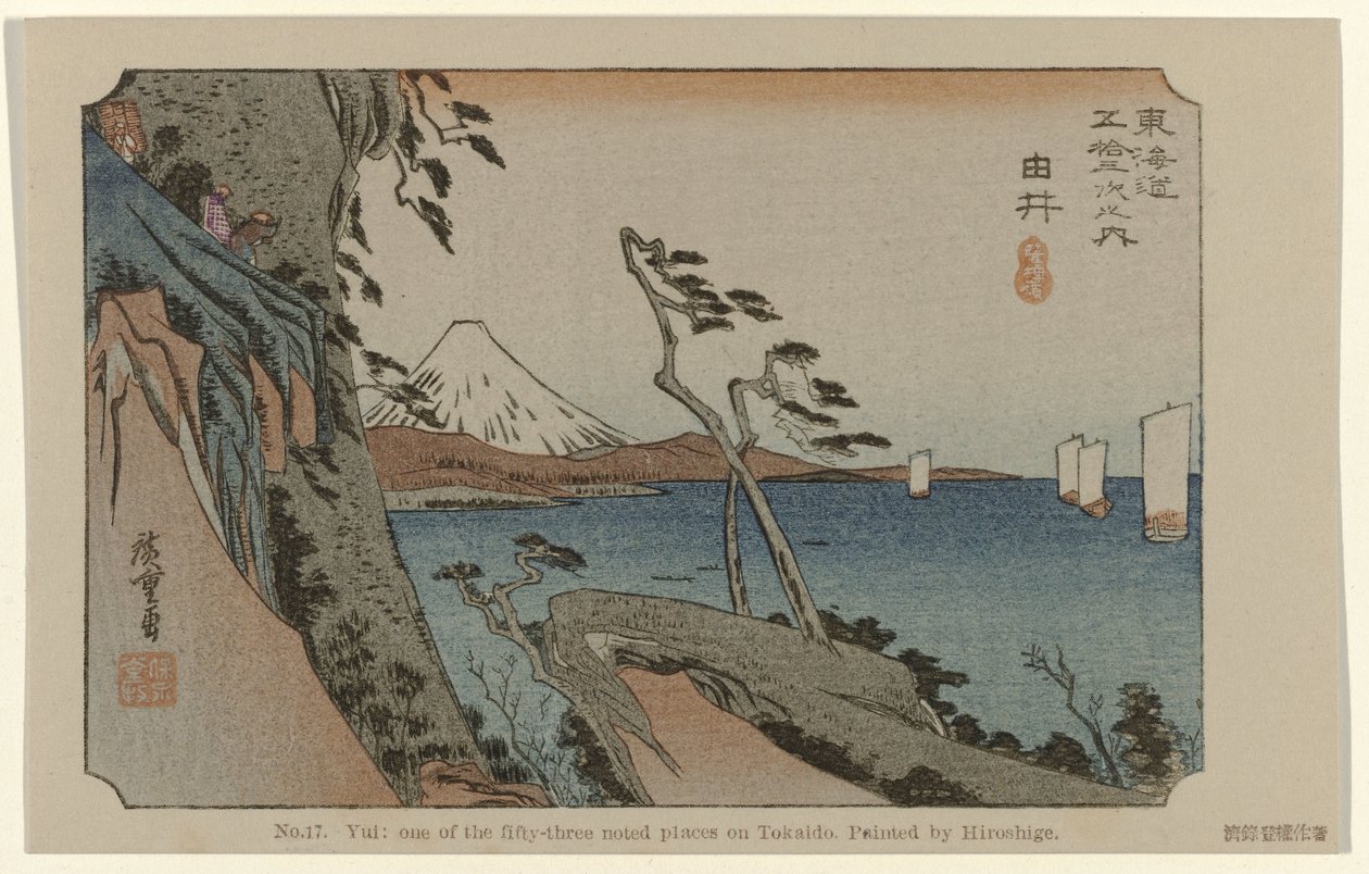 Yui
第 17 号Yui：广重绘制的东海道五十三处名胜之一（物上标题）
De Tôkaidô van Hiroshige（系列标题）
Hiroshige no fude Tôkaidô（物品上的系列标题） 作者 歌川广重 (I)