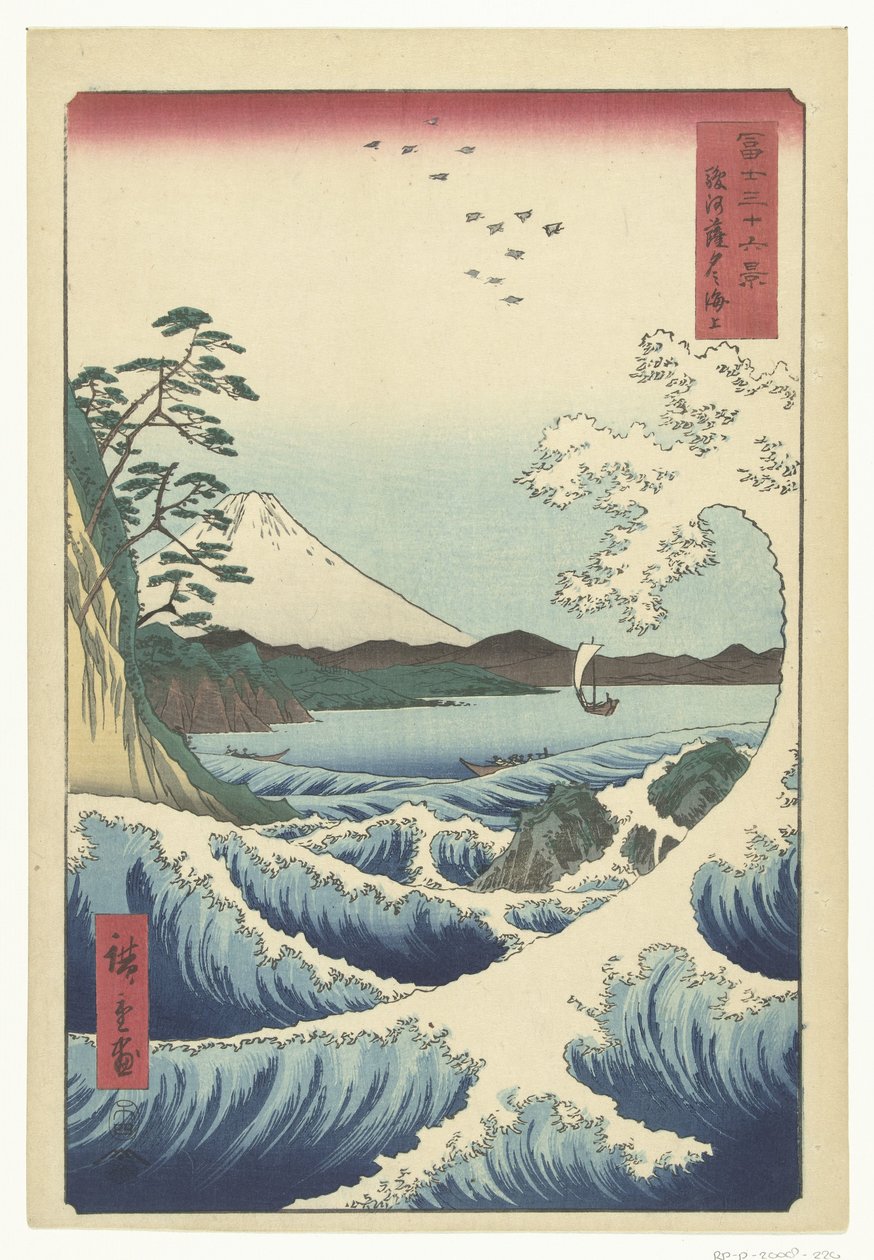 骏河省濑田的海景
骏河札太的海景（实物标题）
富士山 36 景（系列标题）
富士山三十六景（文物上的系列名称） 作者 歌川广重 (I)