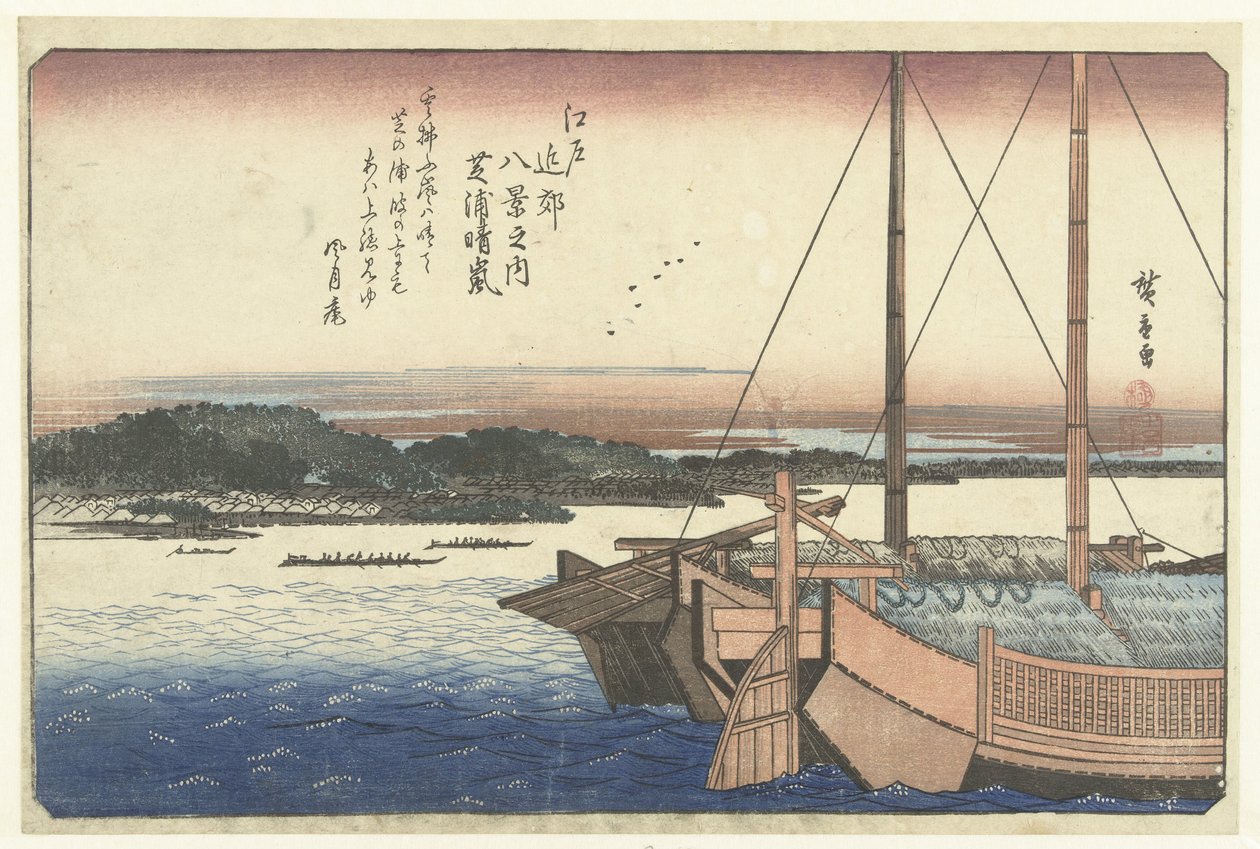 芝海滩日落
芝浦之海（实物标题）
江户八景（系列标题）
江户锦江八景（文物上的系列标题） 作者 歌川广重 (I)