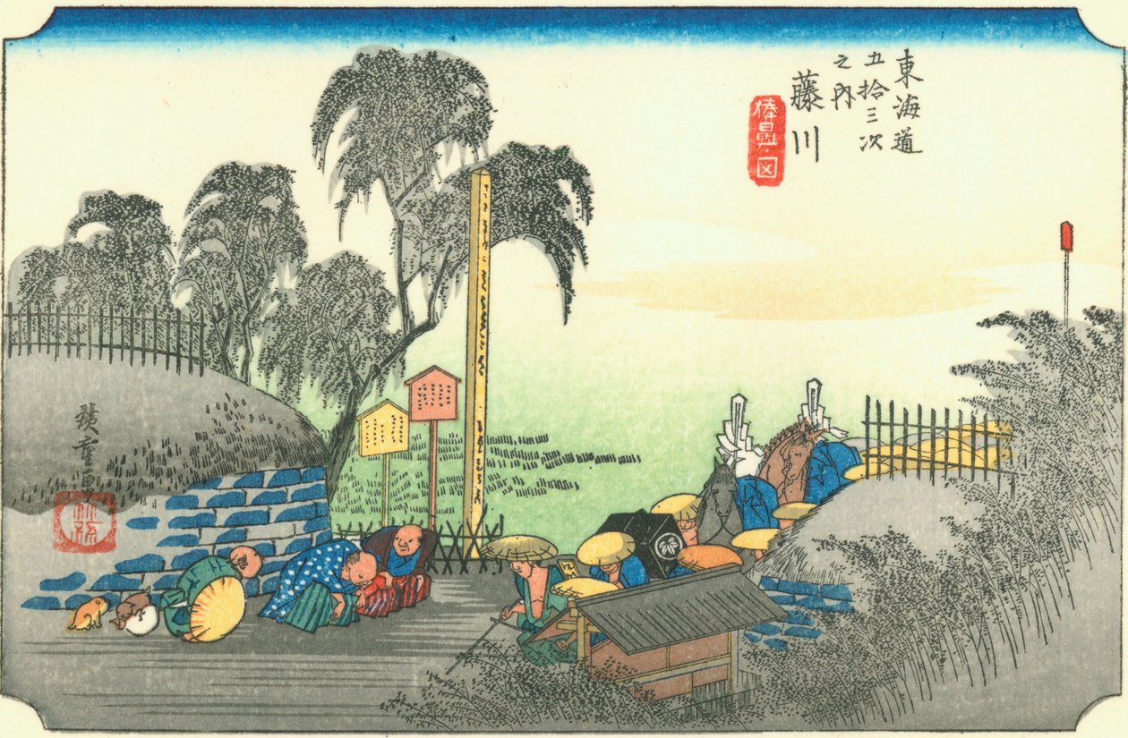 藤川 作者 广重