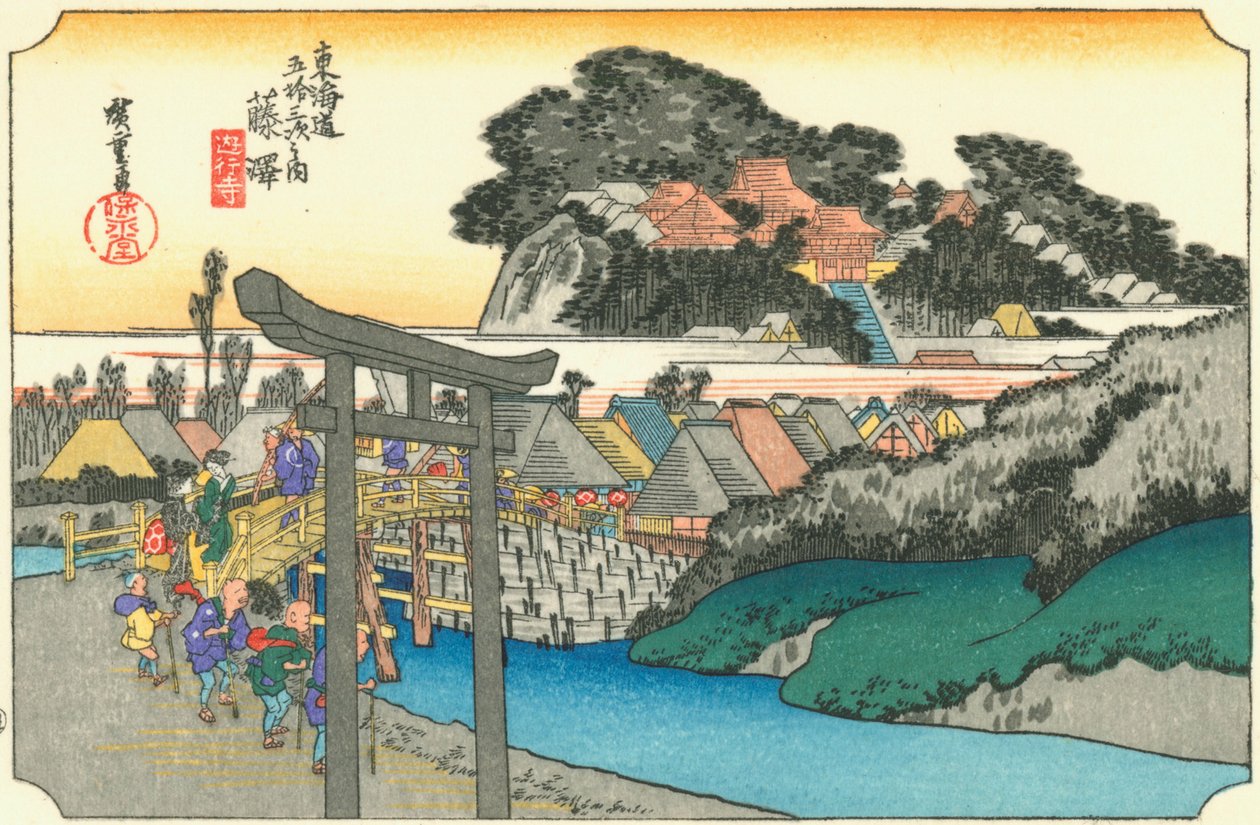 藤泽 作者 广重