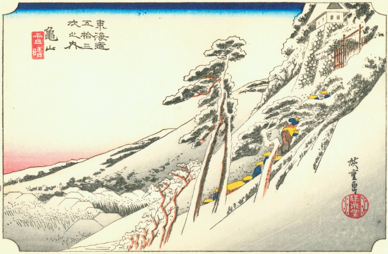 龟山 作者 广重