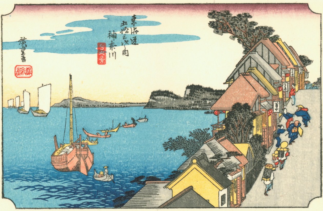 德川时代的神奈川横滨 作者 广重