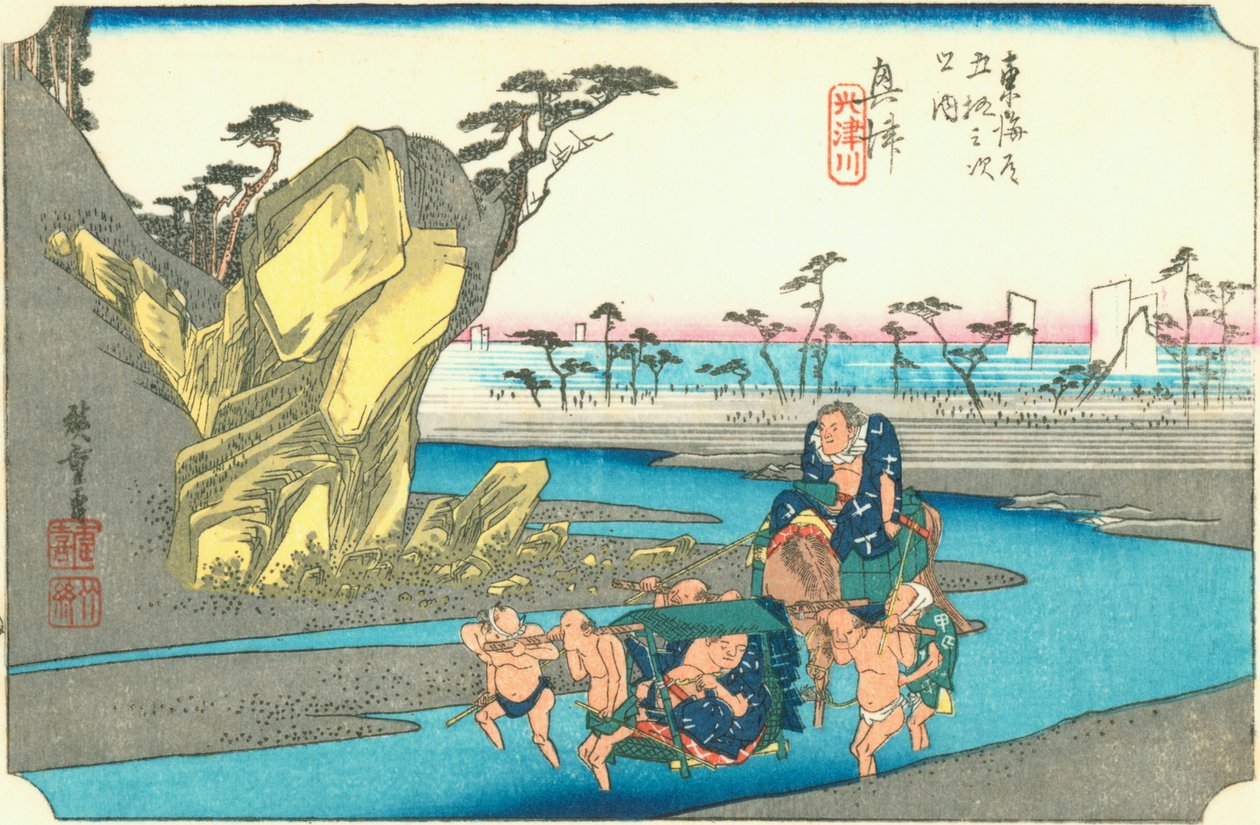 冲津 作者 广重
