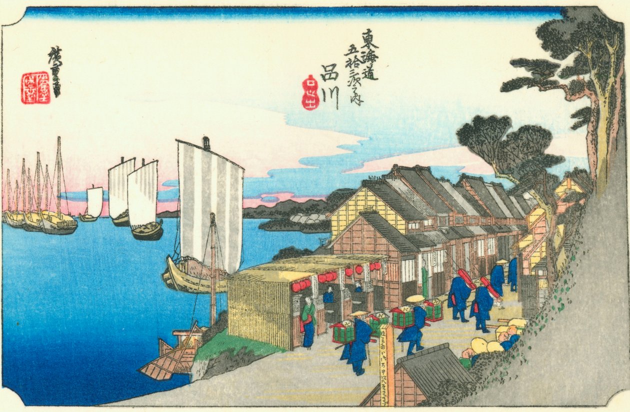 东海道的53个车站-＃2。品川区。 作者 广重