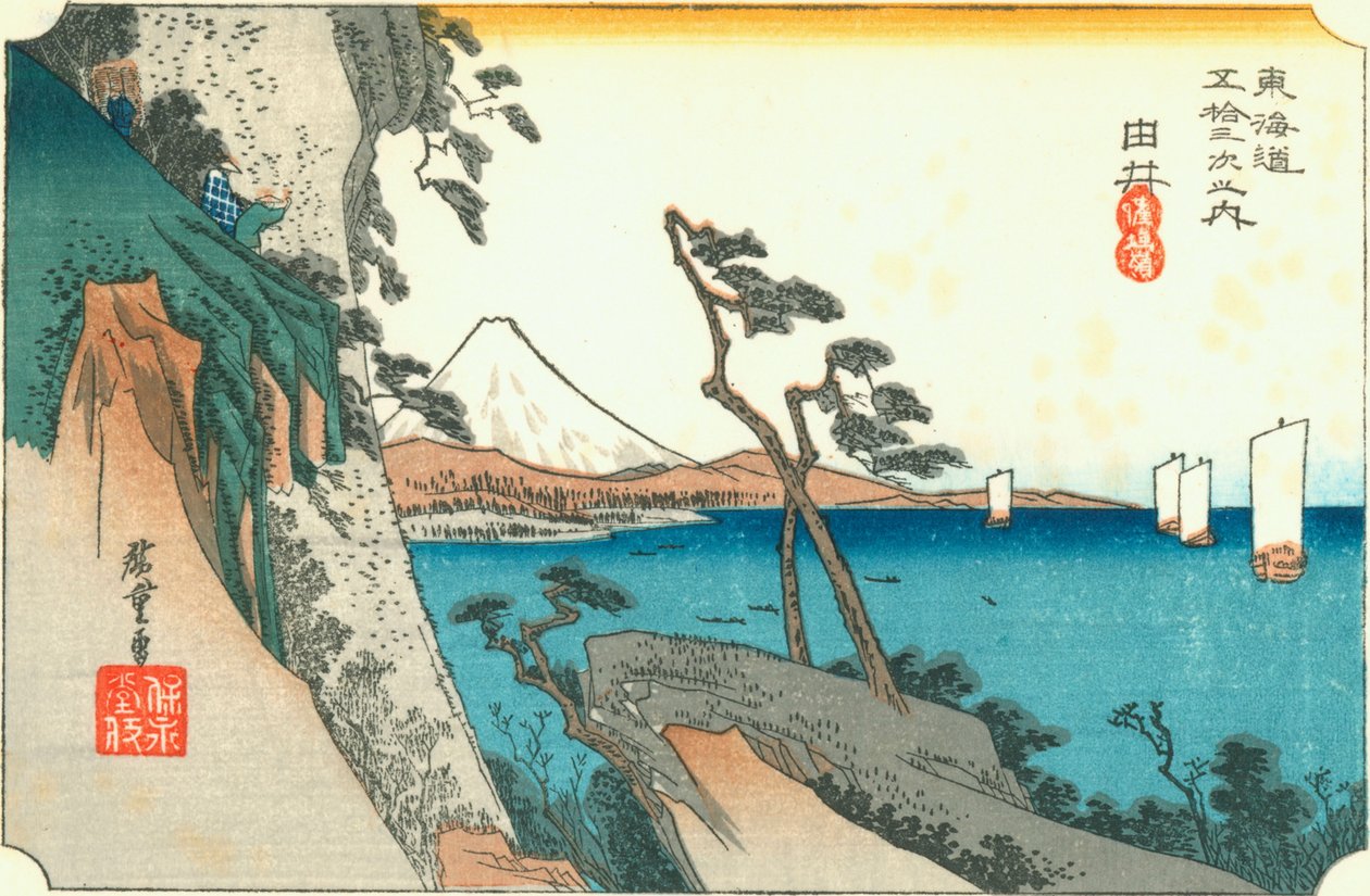 衣井 作者 广重
