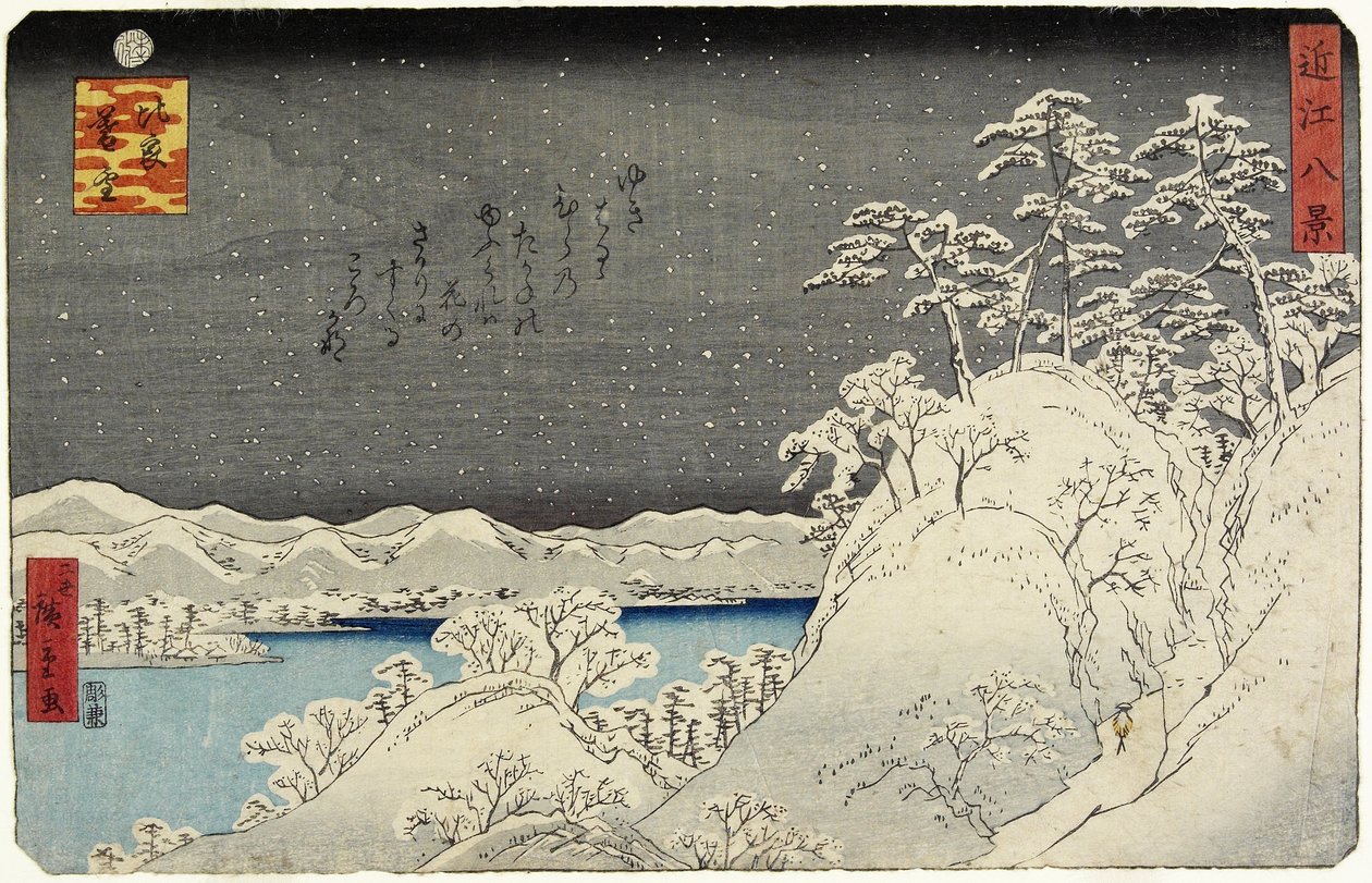 1859年1月在希拉山的晚上雪 作者 二世弘重