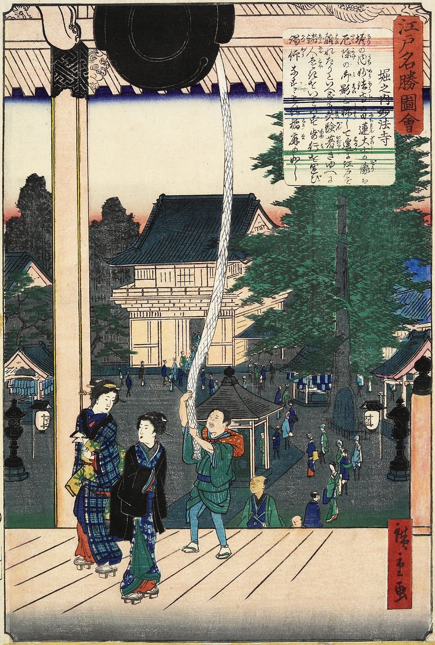 Myin_ho_-ji Temple，Horinouchi，1862年11月 作者 二世弘重