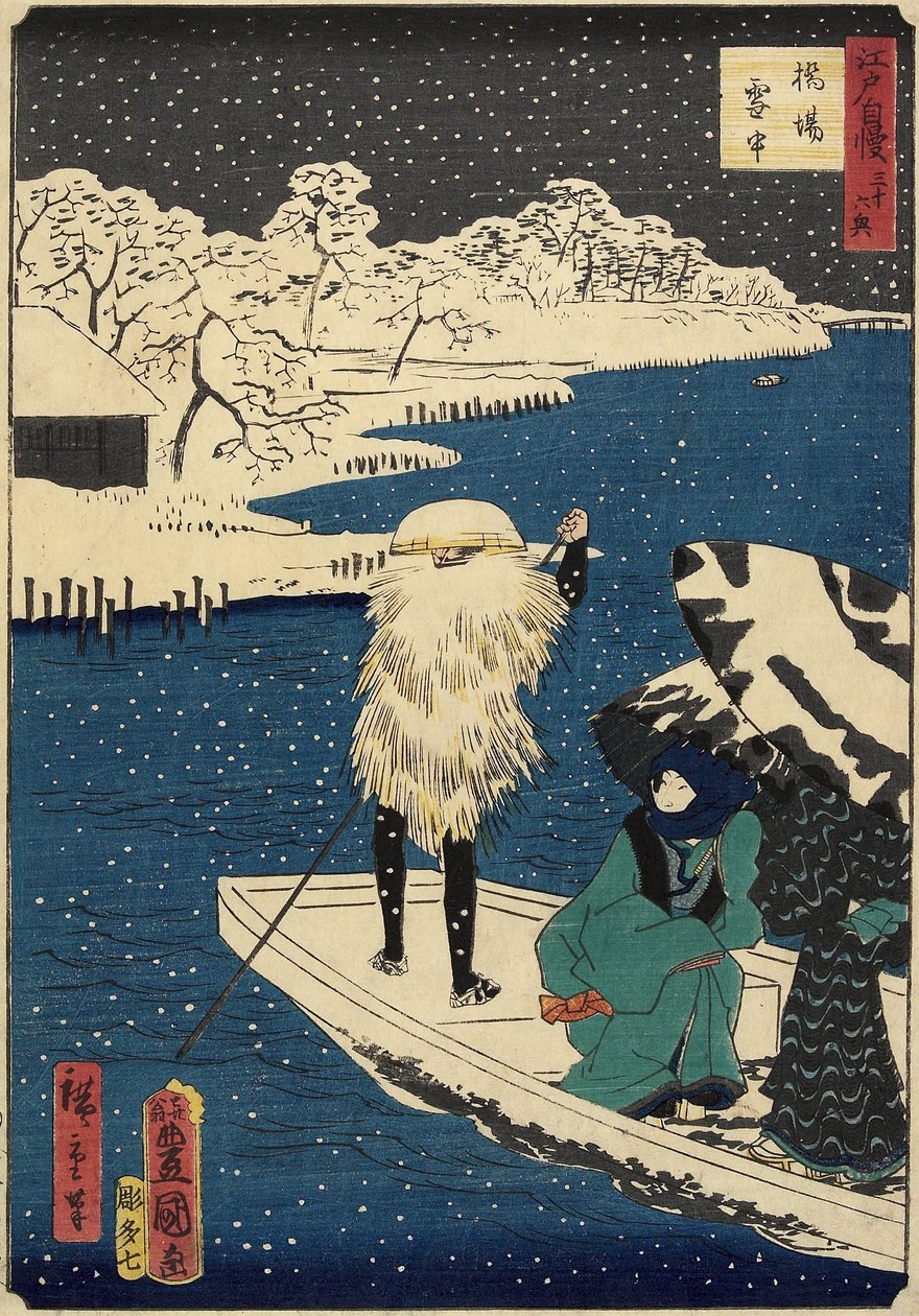 1864年7月在Hashiba下雪 作者 二世弘重