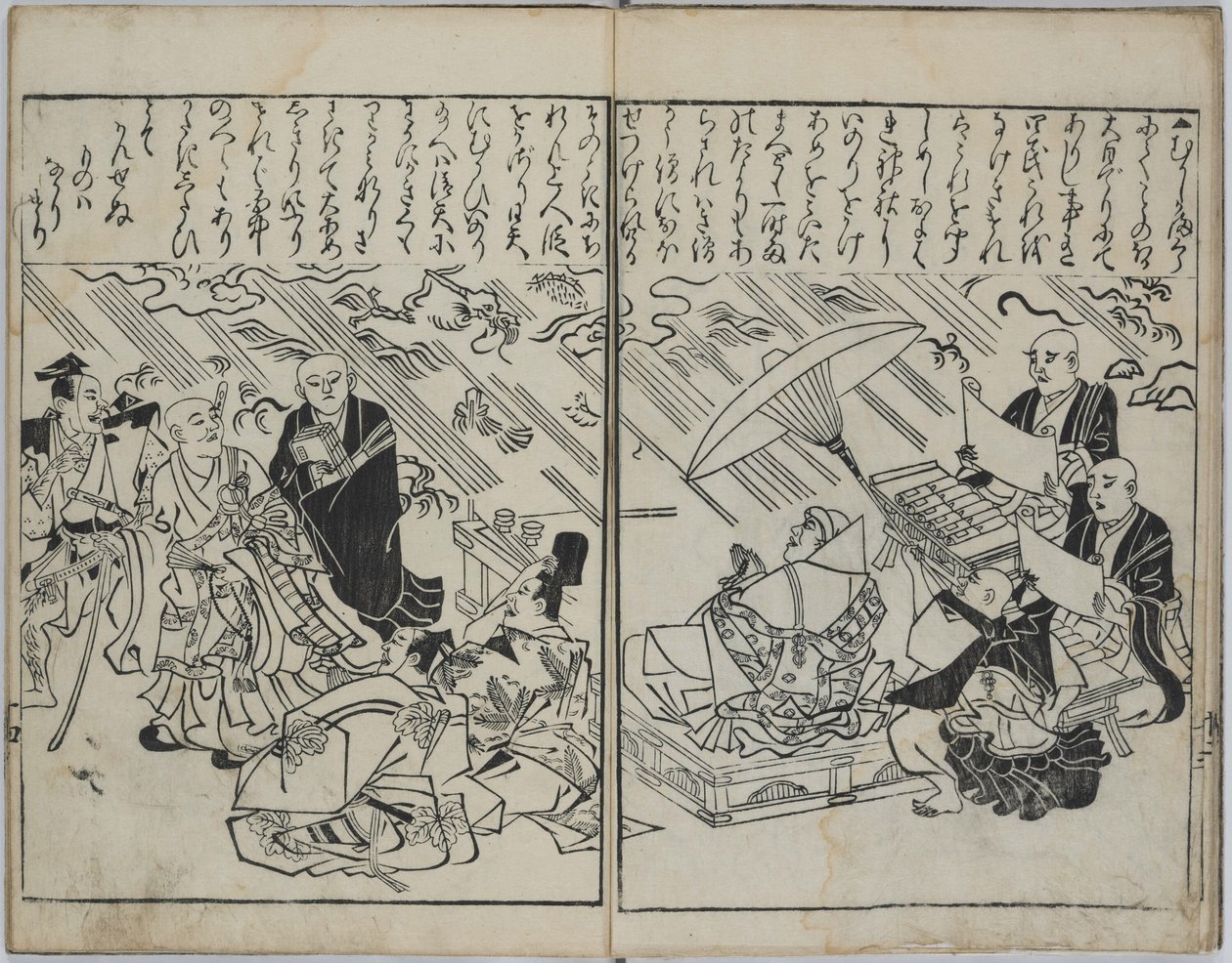 日本画集（大和画集） 作者 菱川师信
