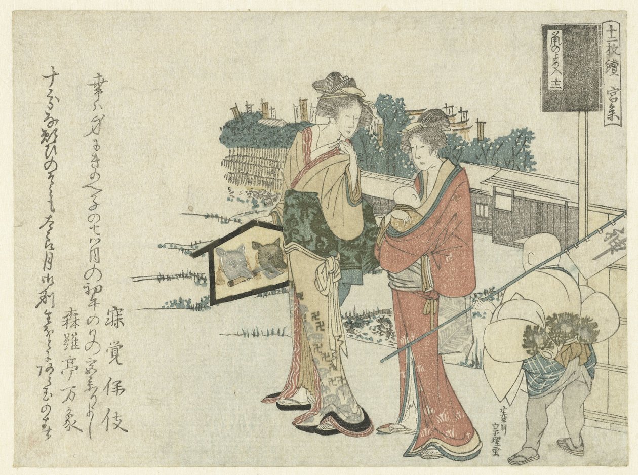 两位妇女参拜神社 作者 久川S