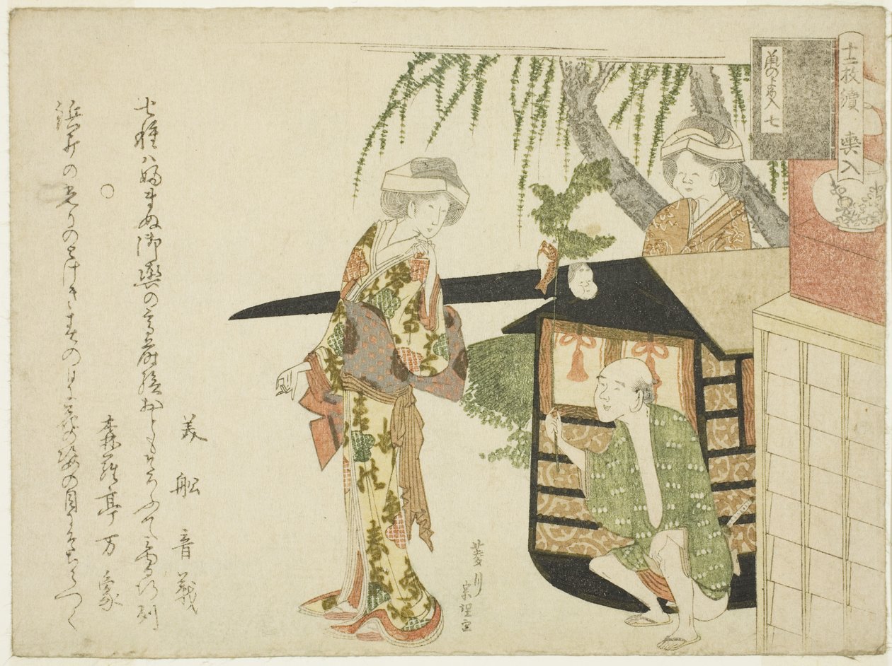 第 7 号："配偶们的婚礼（ねずみのよめiri）"系列中的 "新娘行列（Koshi-iri）" 作者 菱川织里三世