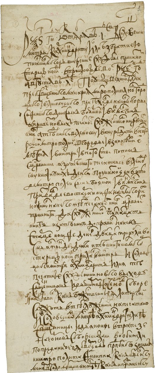 1658年6月8日，索洛维茨基僧侣拒绝提供新服务的信 作者 历史文献