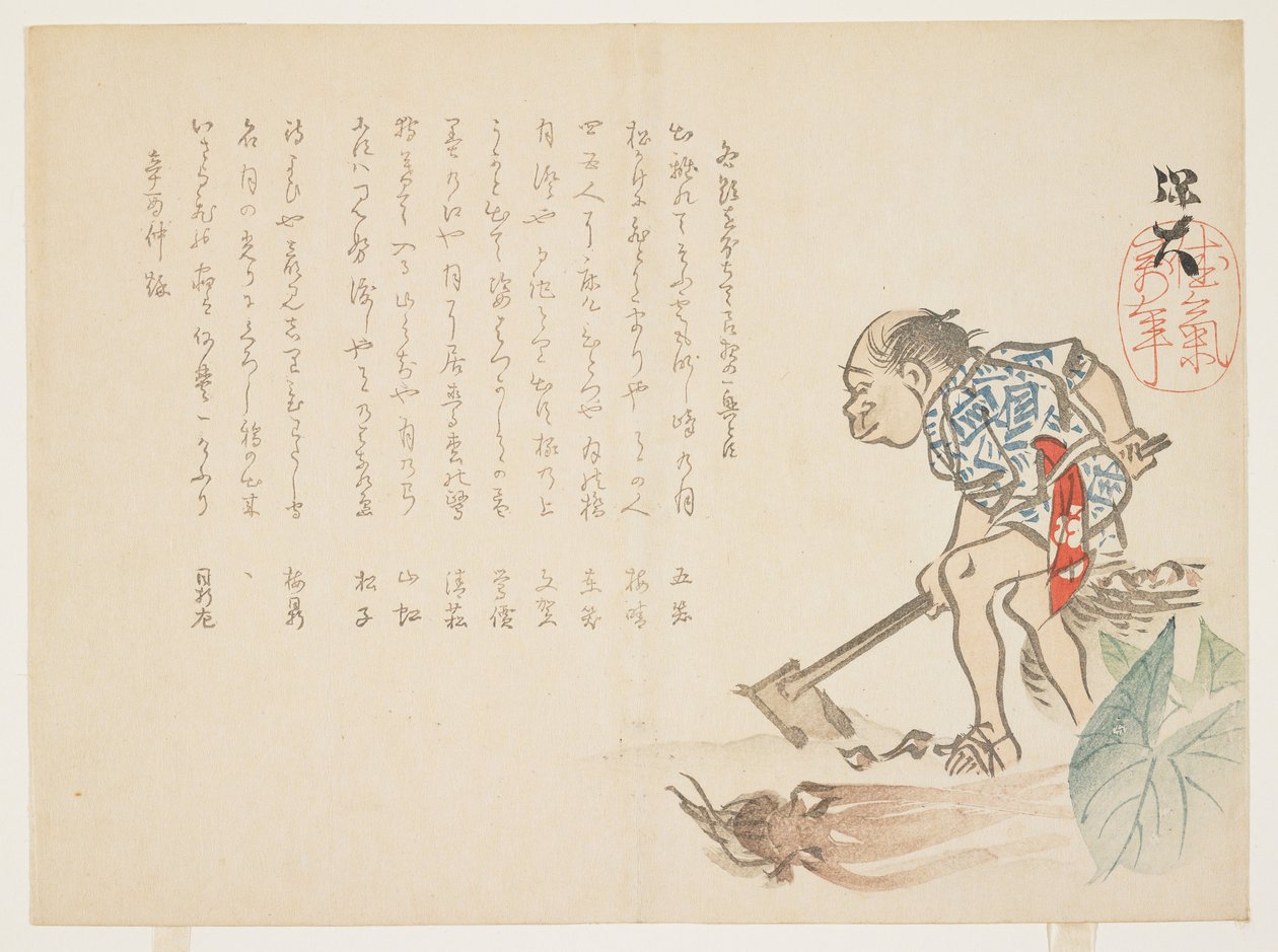 （农民挖根），1861年 作者 宝台